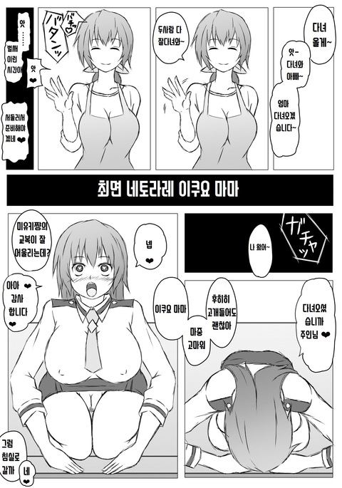 サイミン寝取られ郁代ママ サイミン寝取られ郁代ママ