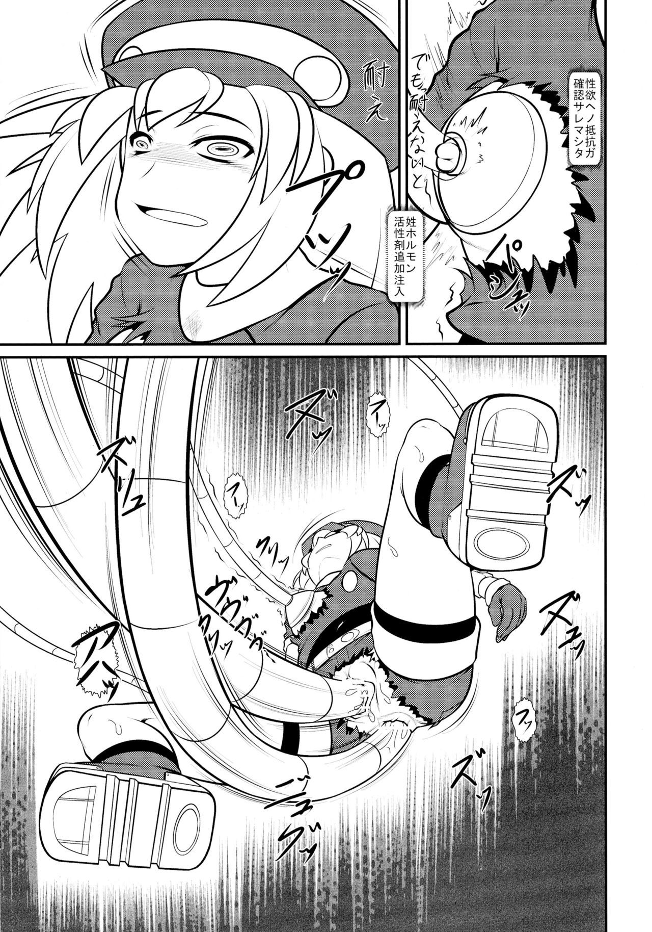 ロールちゃんDASHさん