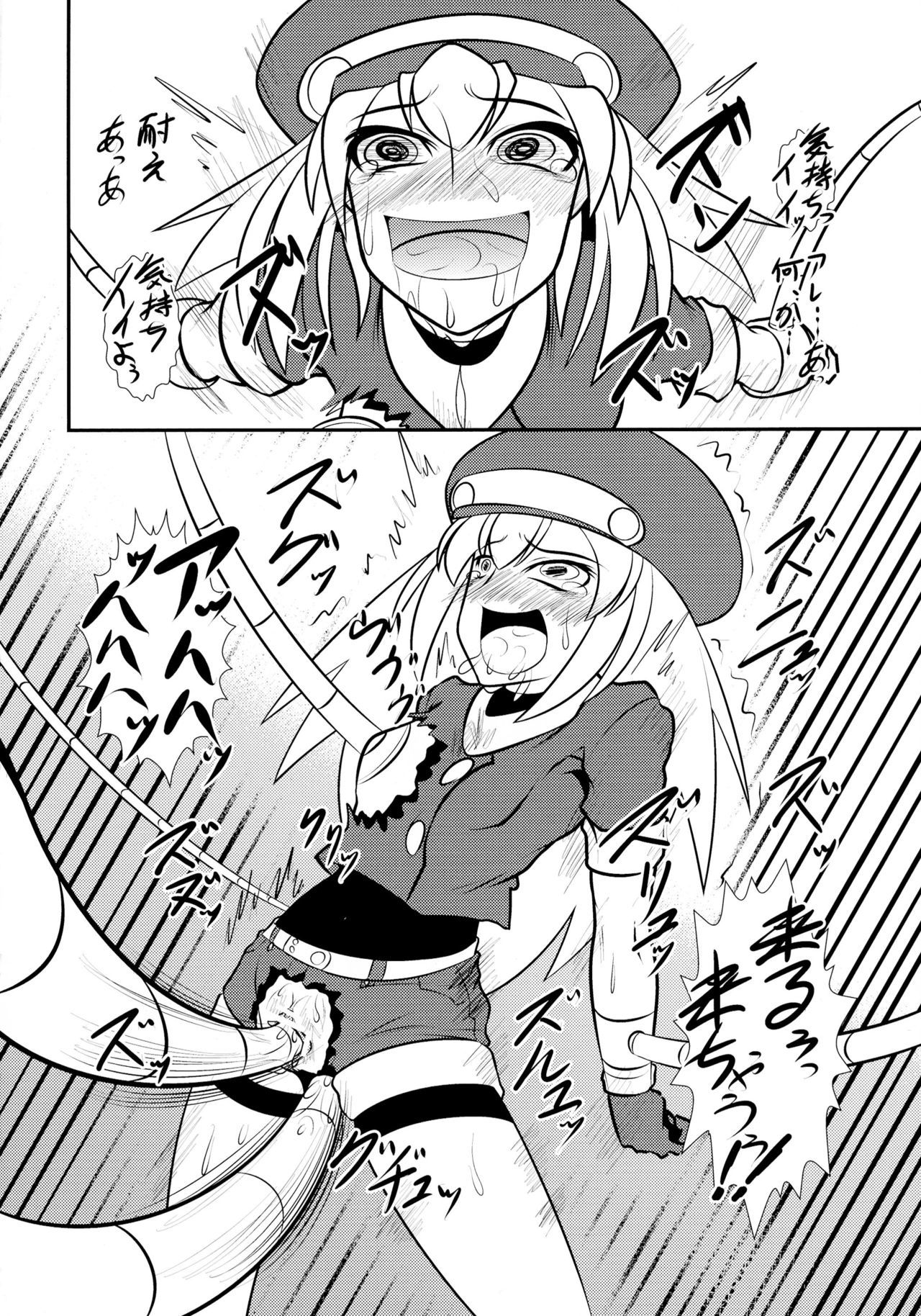ロールちゃんDASHさん