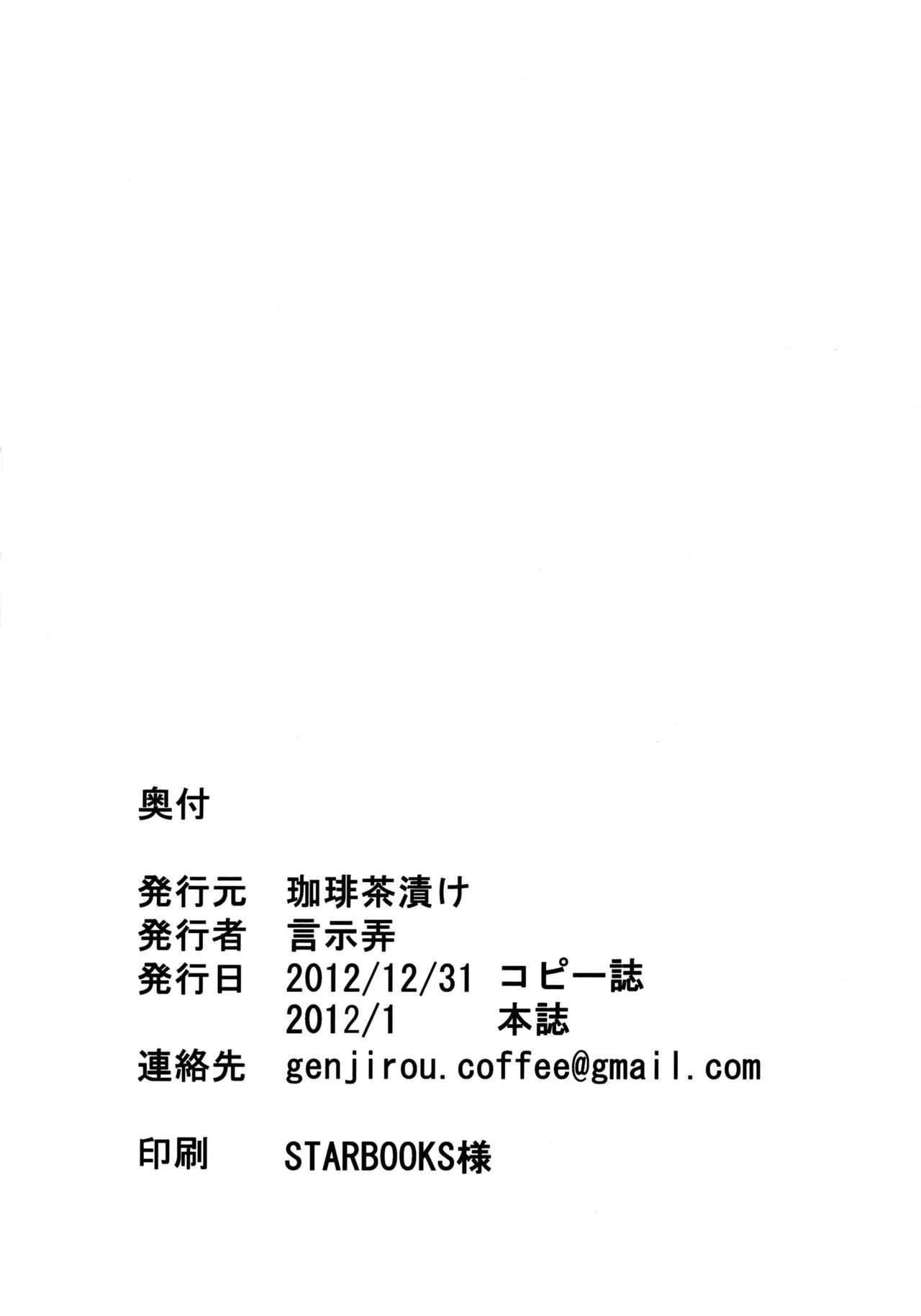ロールちゃんDASHさん