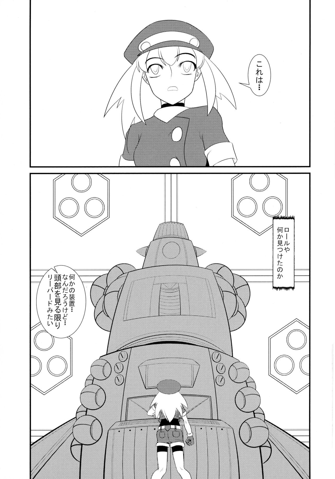 ロールちゃんDASHさん