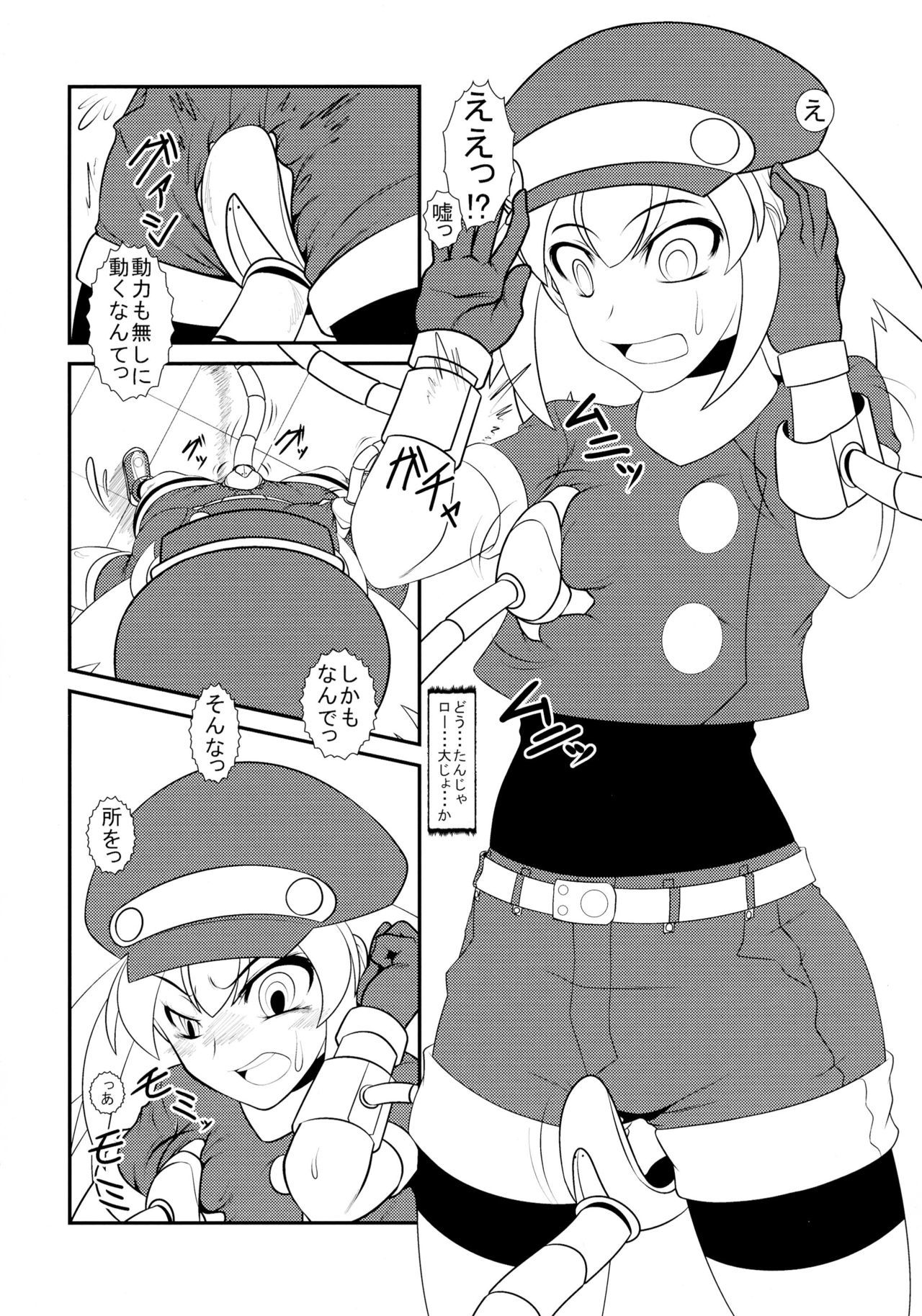 ロールちゃんDASHさん