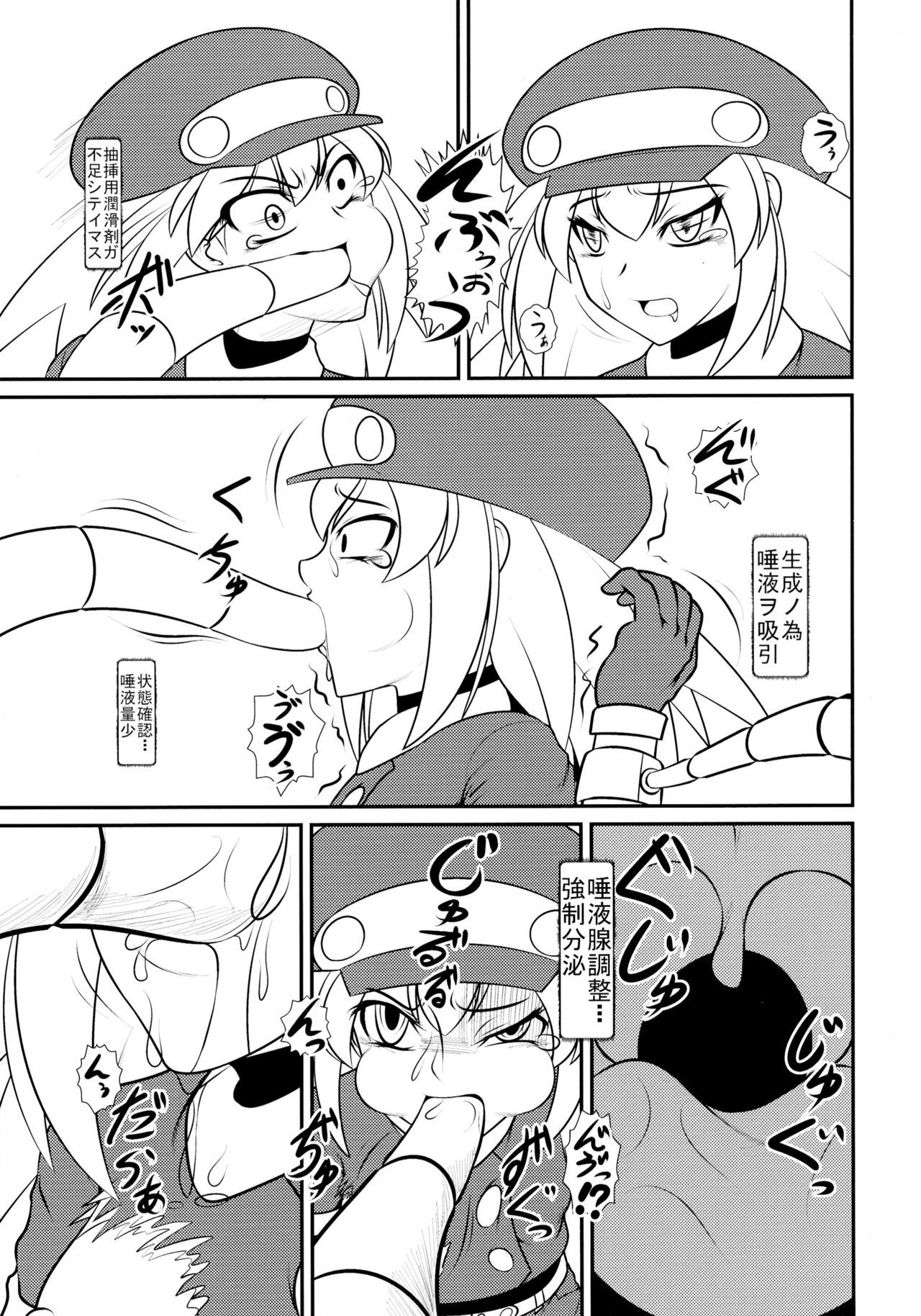 ロールちゃんDASHさん