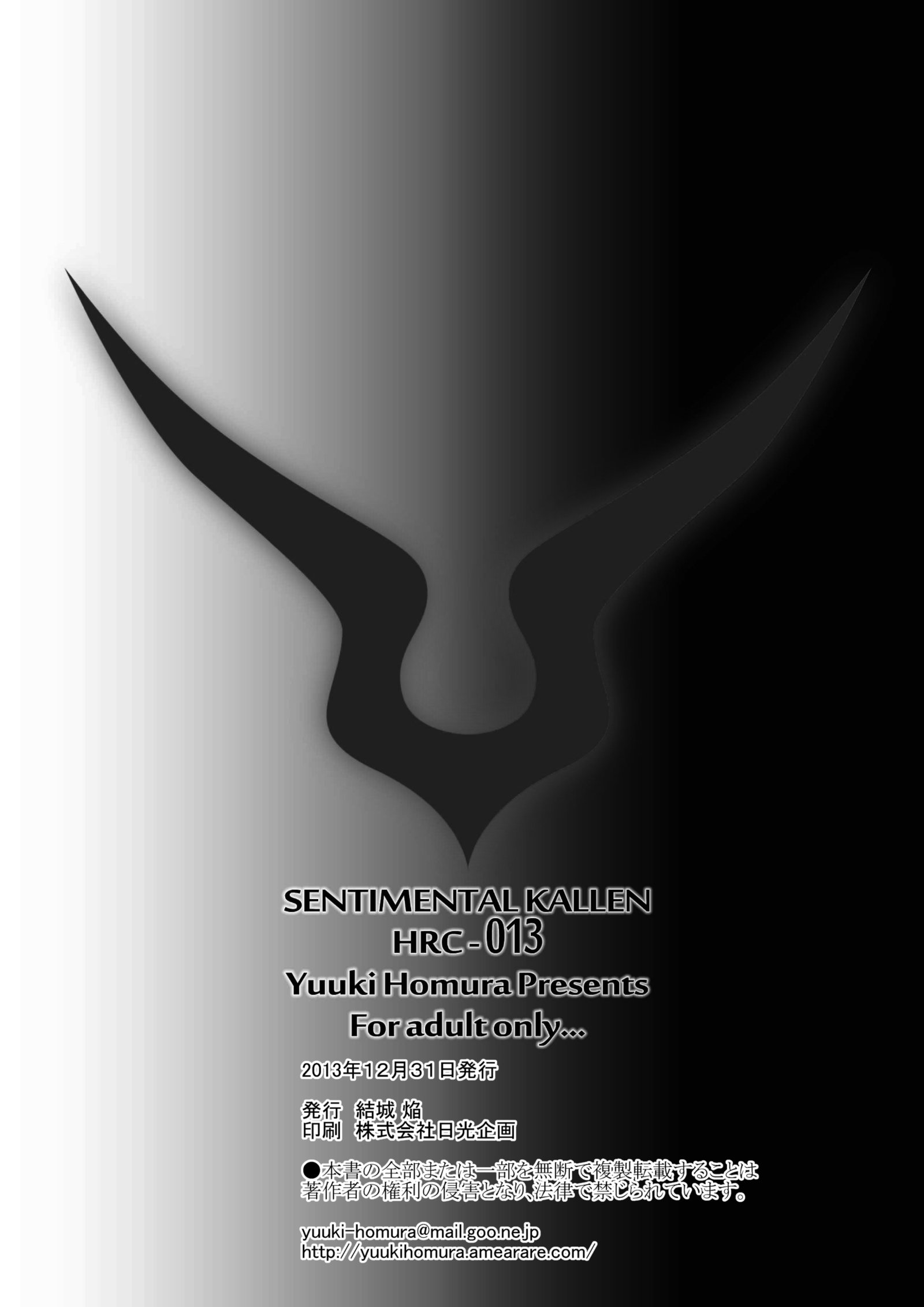 センチメンタルカレン