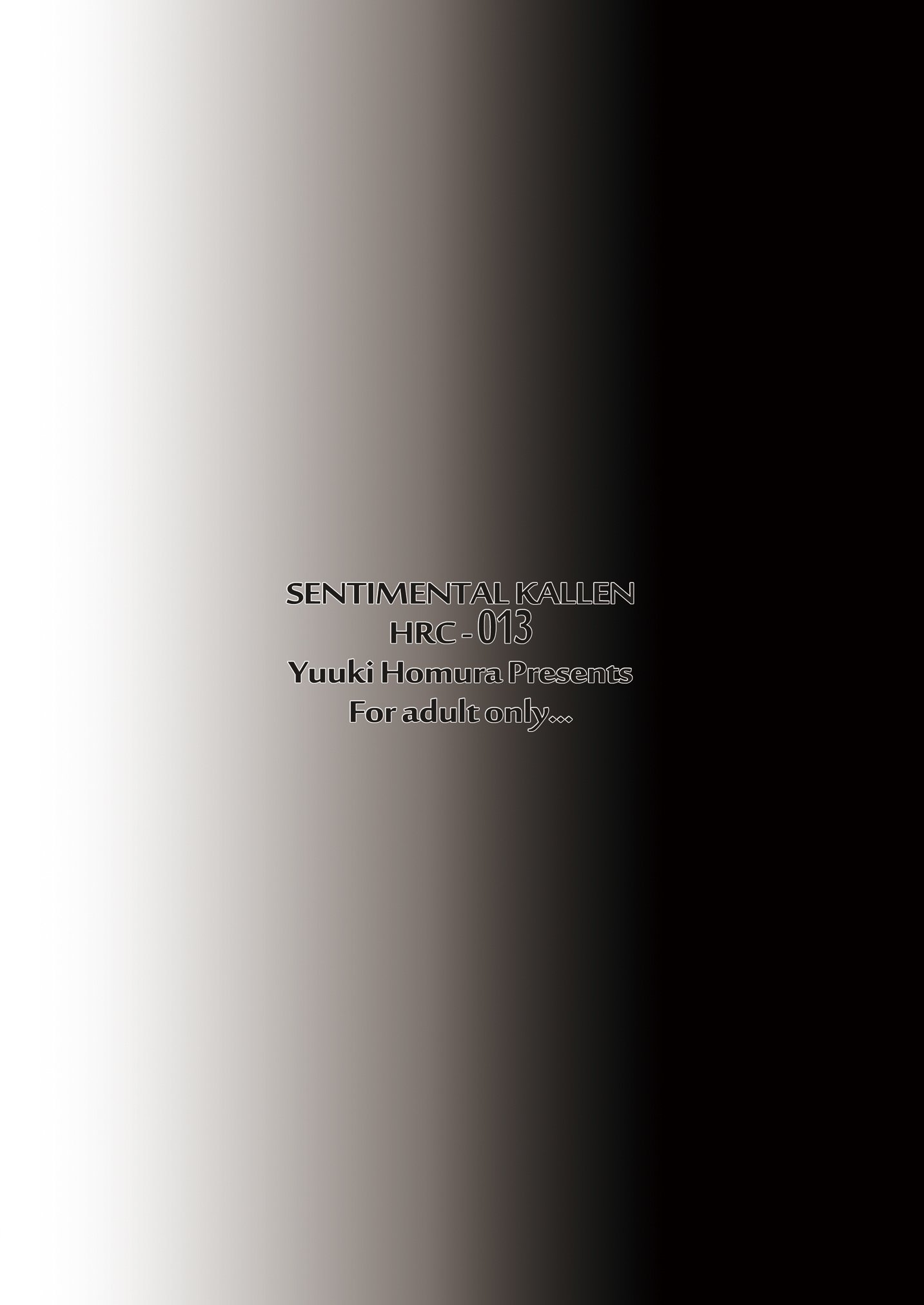 センチメンタルカレン