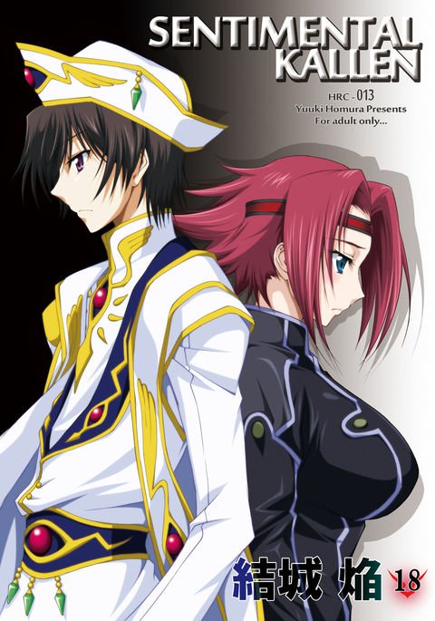 センチメンタルカレン センチメンタルカレン