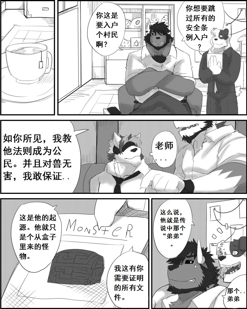 Lanxus3岚克❤3strangewolf翻訳
