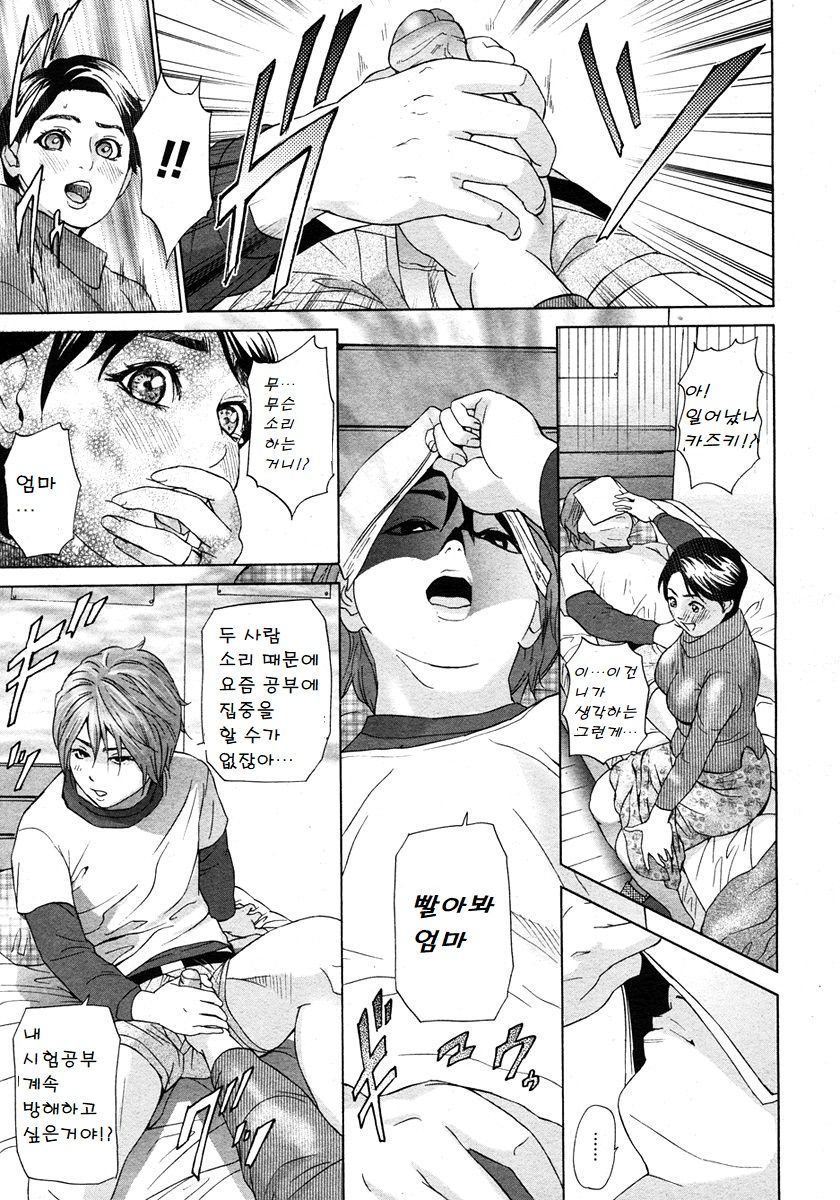 かぞく団蘭| 가족단란