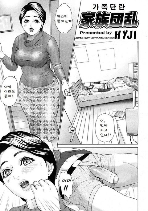 かぞく団蘭| 가족단란 かぞく団蘭| 가족단란