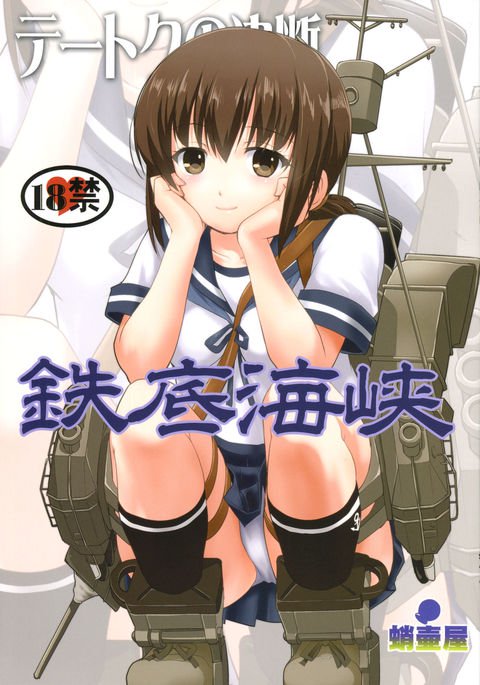 提督の決断-提督の決断|提督の決定:アイアンボトムサウンド 提督の決断-提督の決断|提督の決定:アイアンボトムサウンド