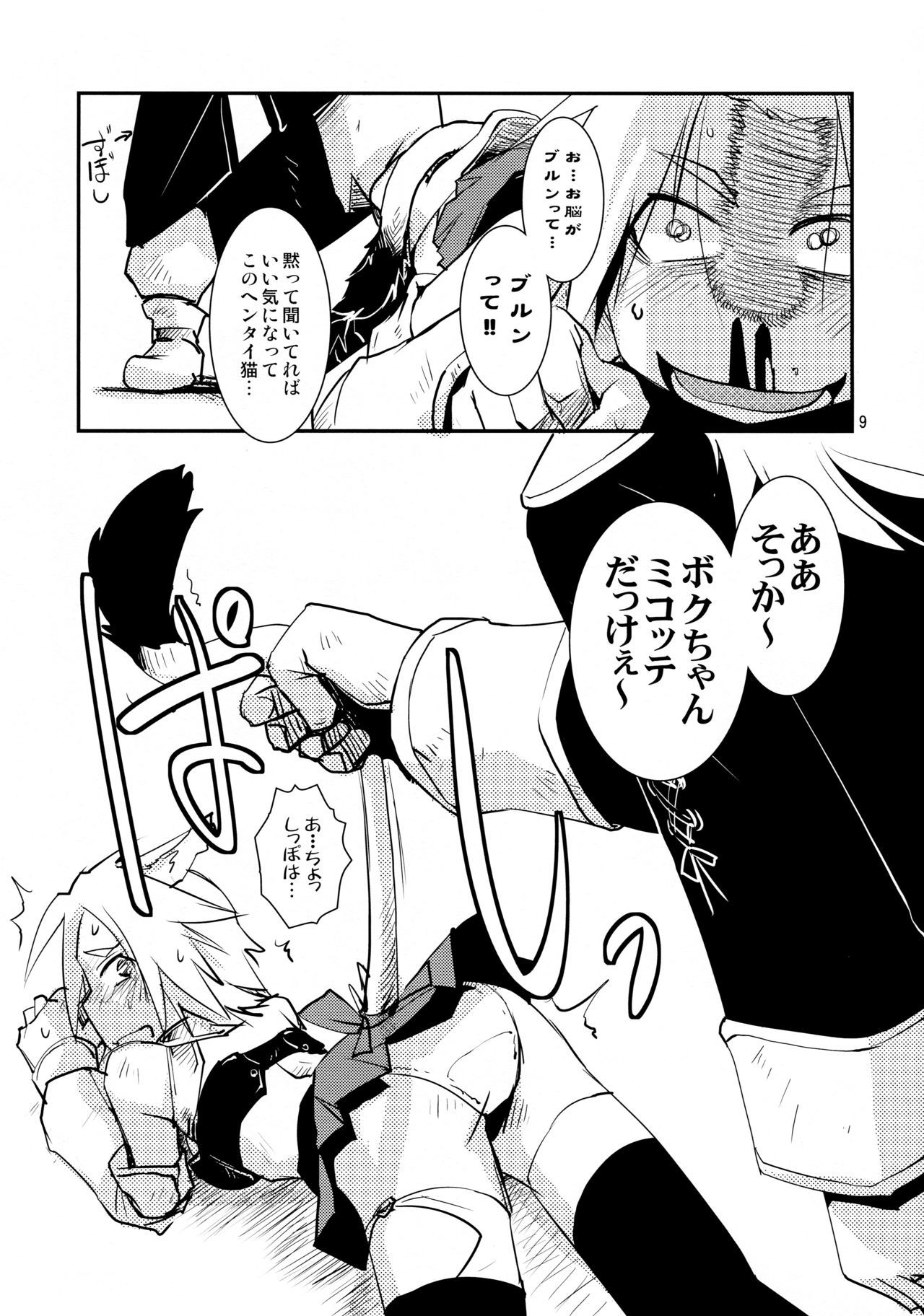 ミコじゃらし