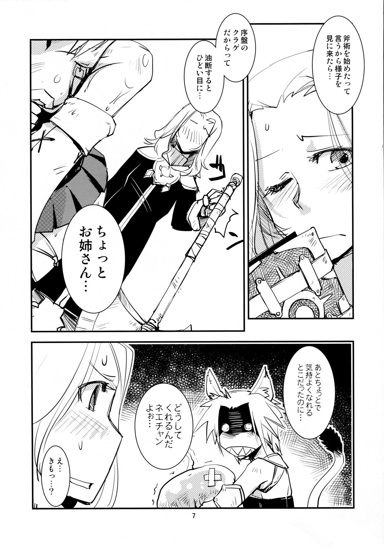 ミコじゃらし