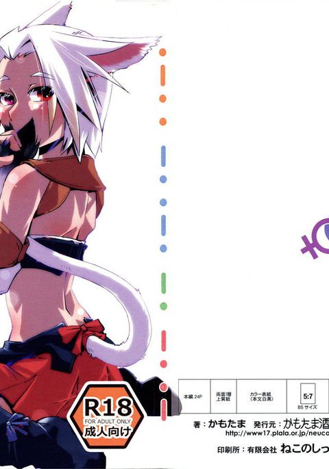 ミコじゃらし ミコじゃらし