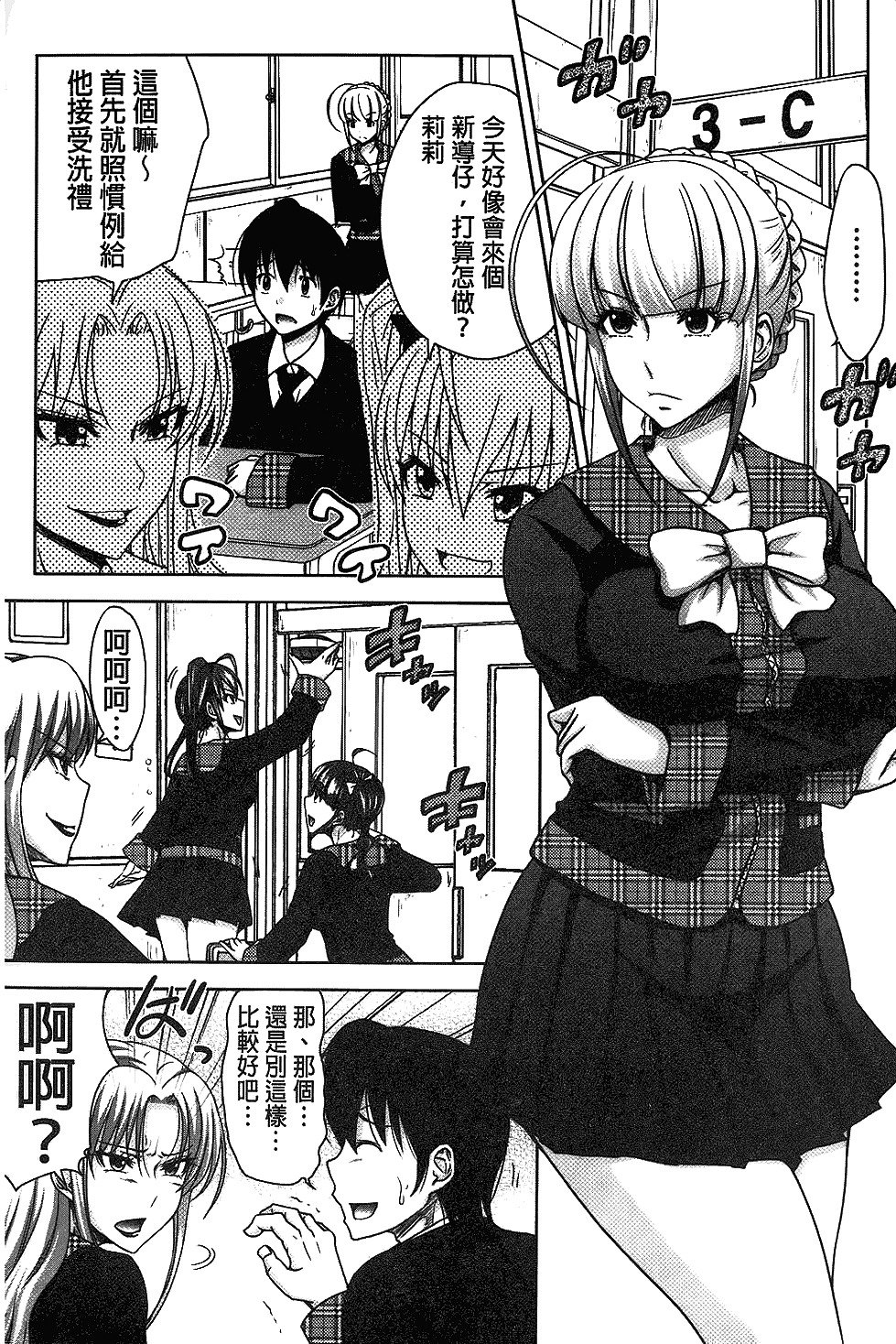 H.Ero -Sei no Kyoushitsu- | H・ERO-性的教室-