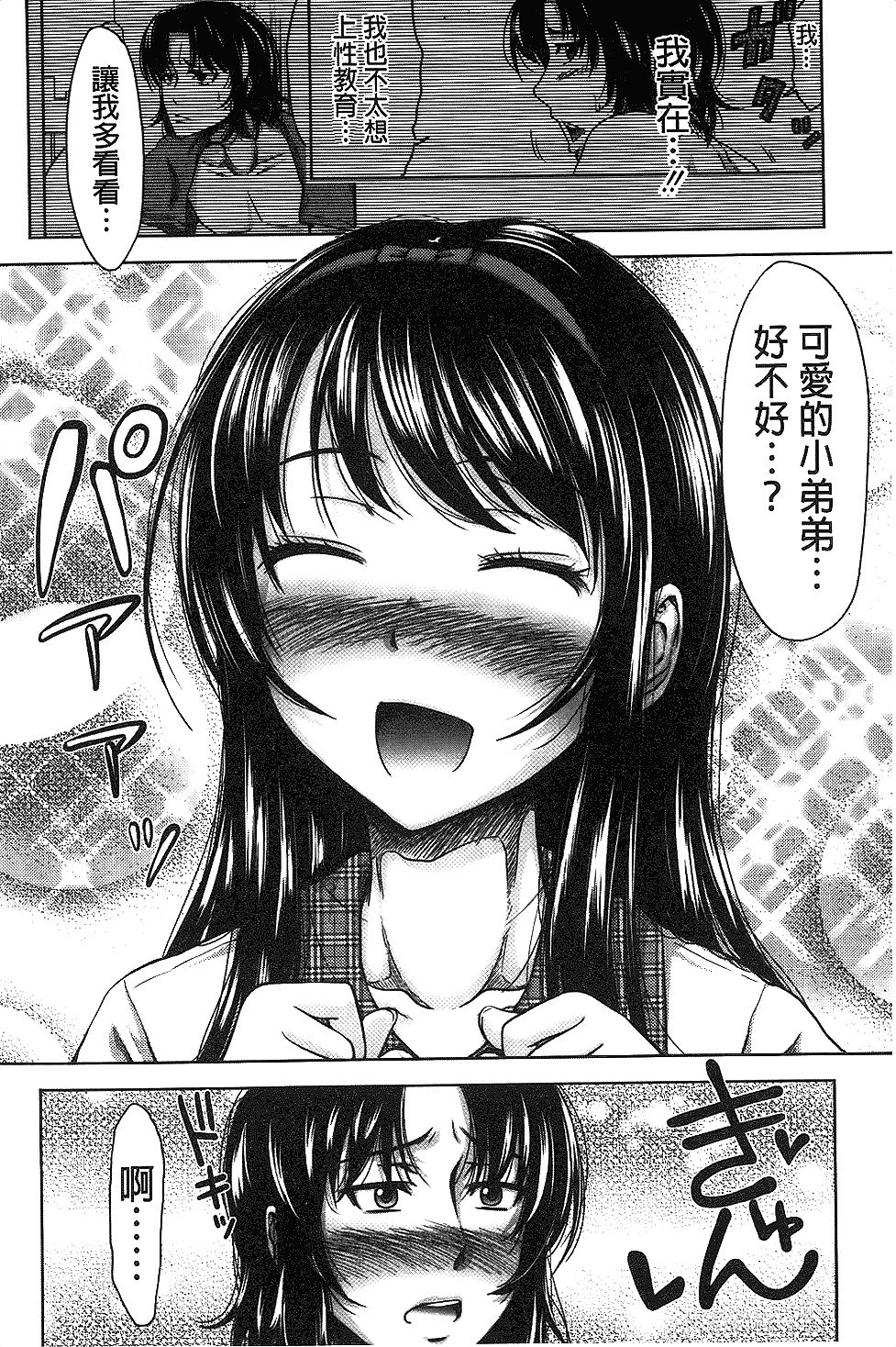 H.Ero -Sei no Kyoushitsu- | H・ERO-性的教室-