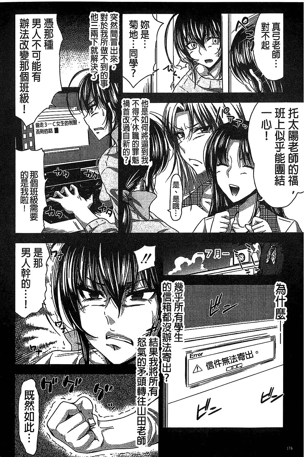 H.Ero -Sei no Kyoushitsu- | H・ERO-性的教室-