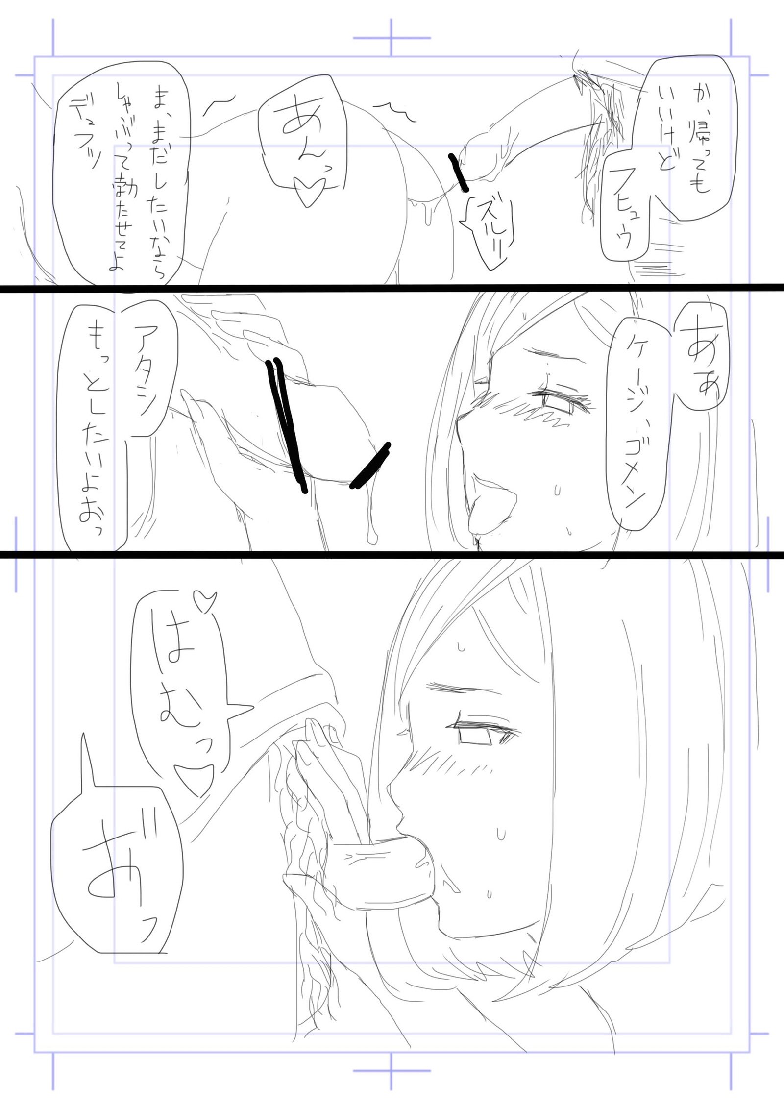 ネトラセツマタカナシトウコ