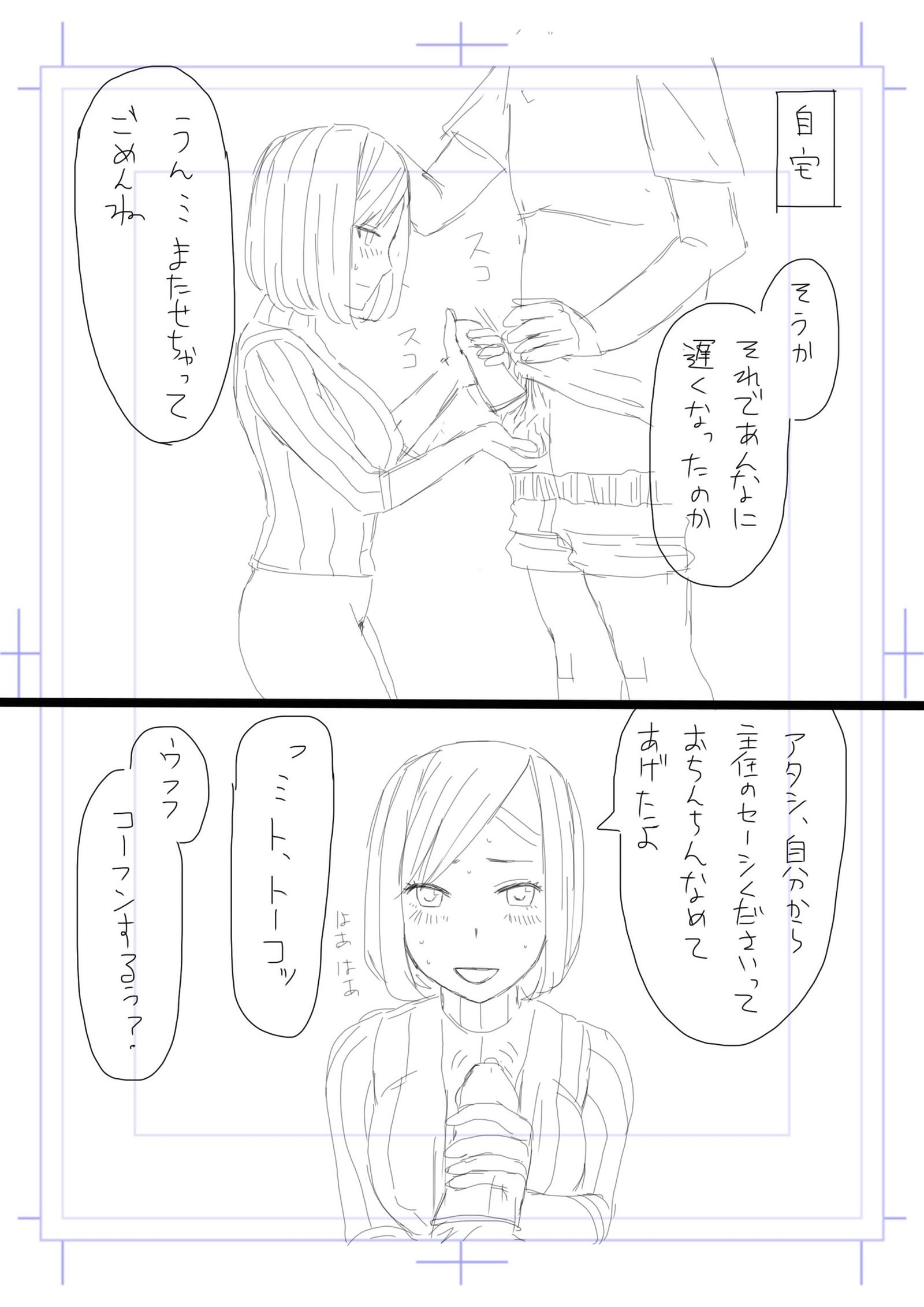 ネトラセツマタカナシトウコ