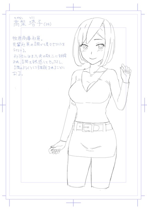 ネトラセツマタカナシトウコ ネトラセツマタカナシトウコ