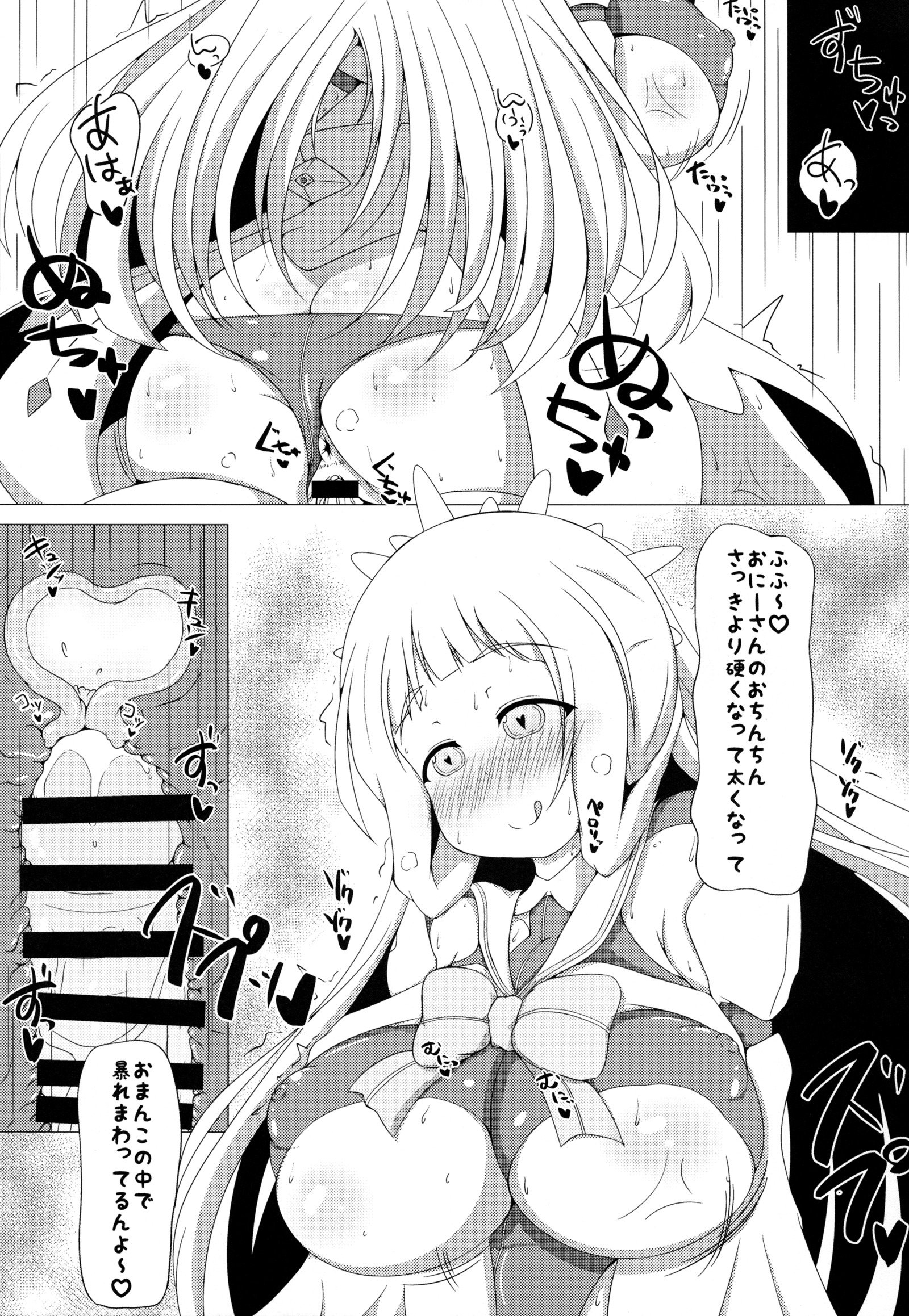 ノギソノコはカノジョデアル