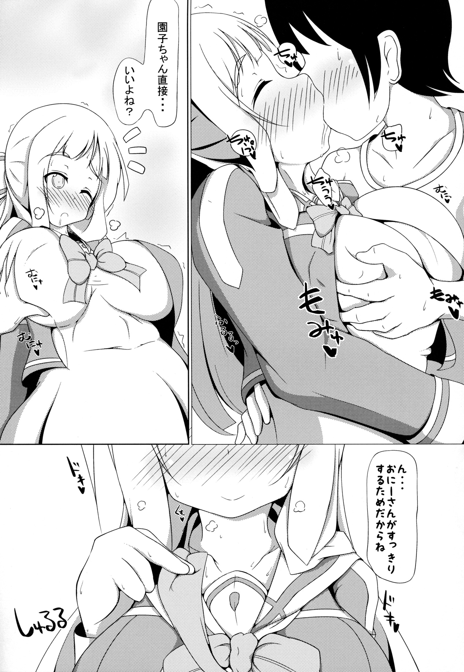 ノギソノコはカノジョデアル