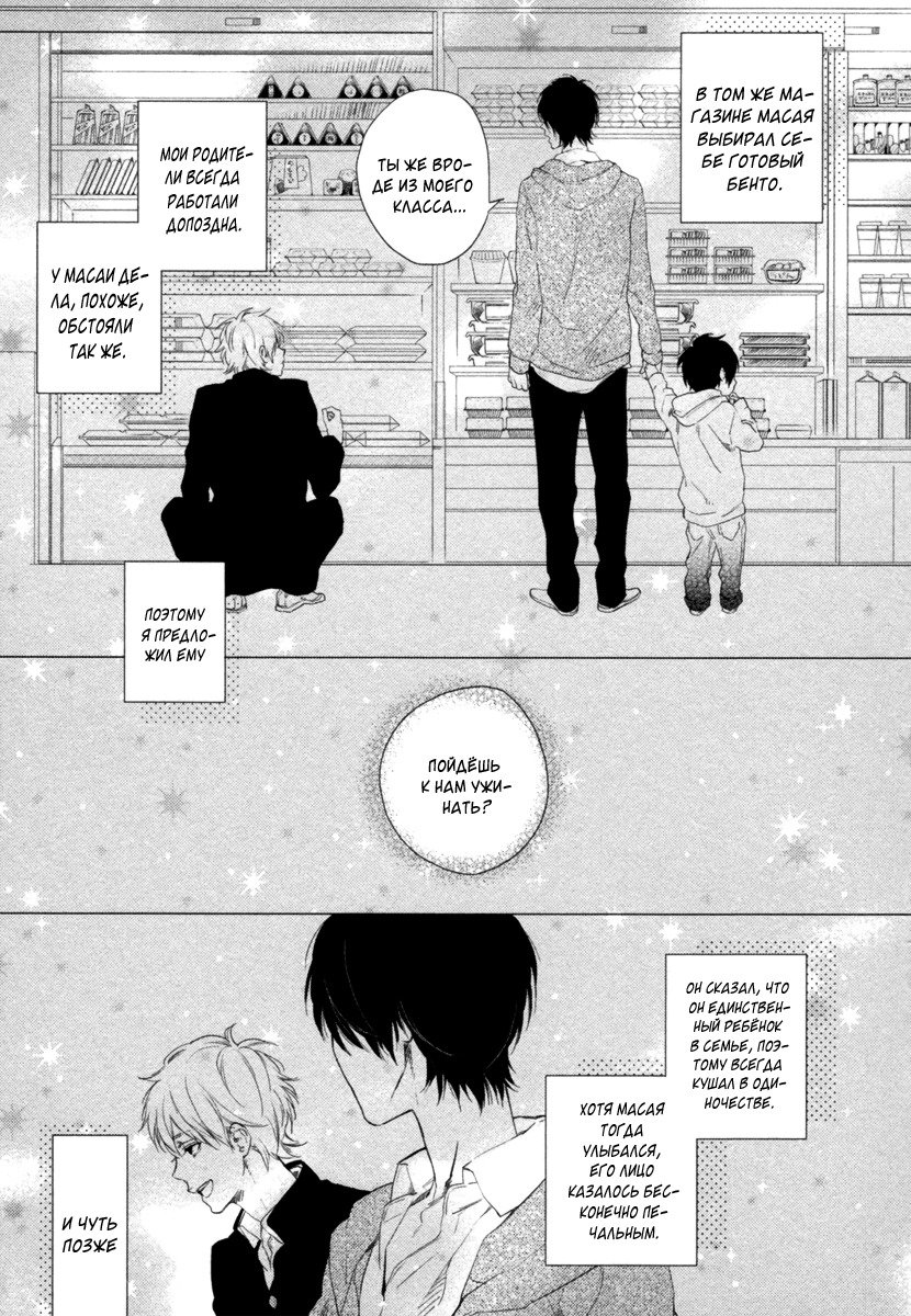 神様おねがい！