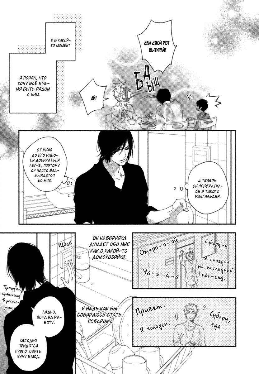 神様おねがい！