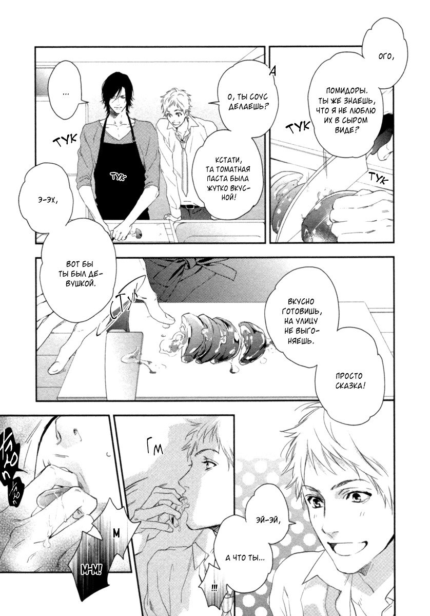 神様おねがい！