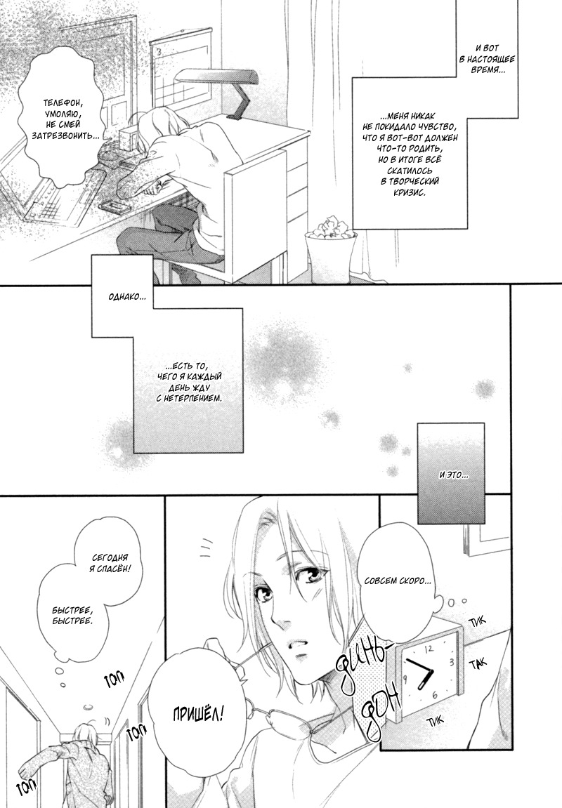 神様おねがい！