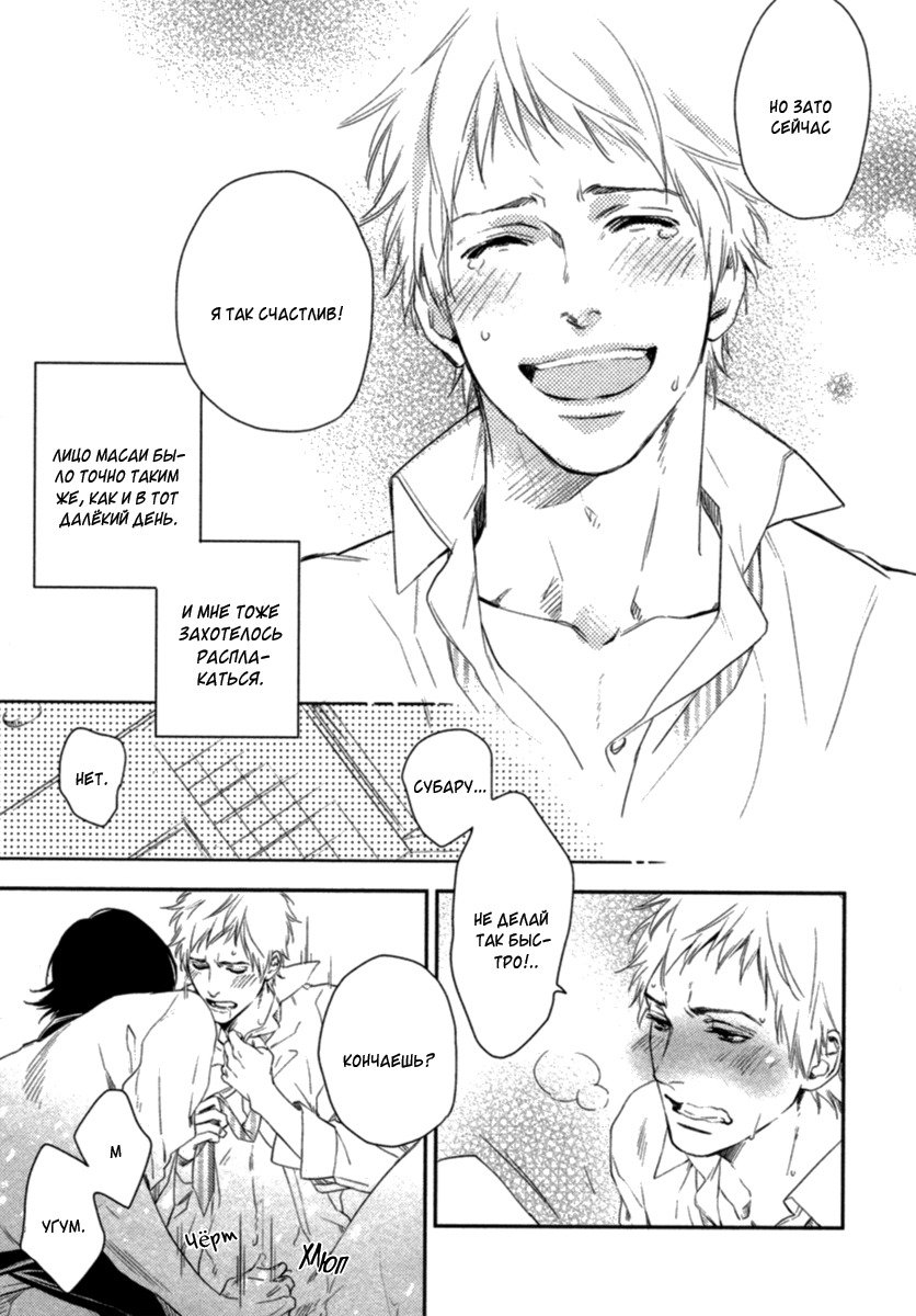 神様おねがい！