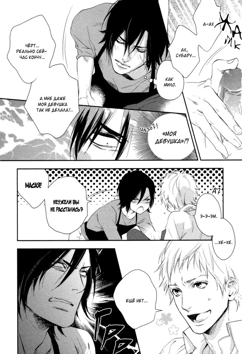 神様おねがい！