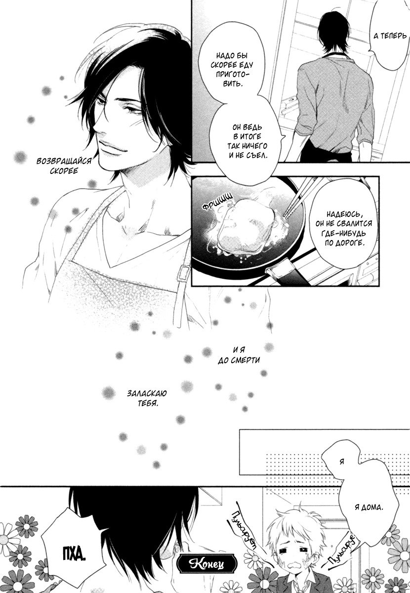 神様おねがい！