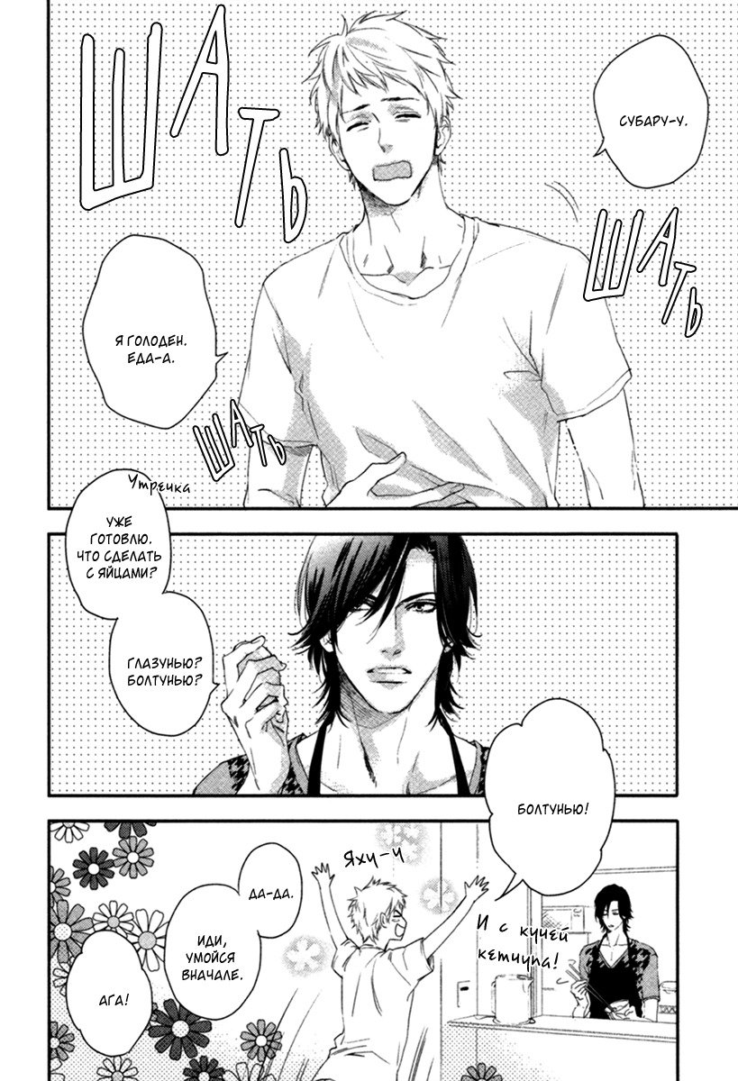 神様おねがい！