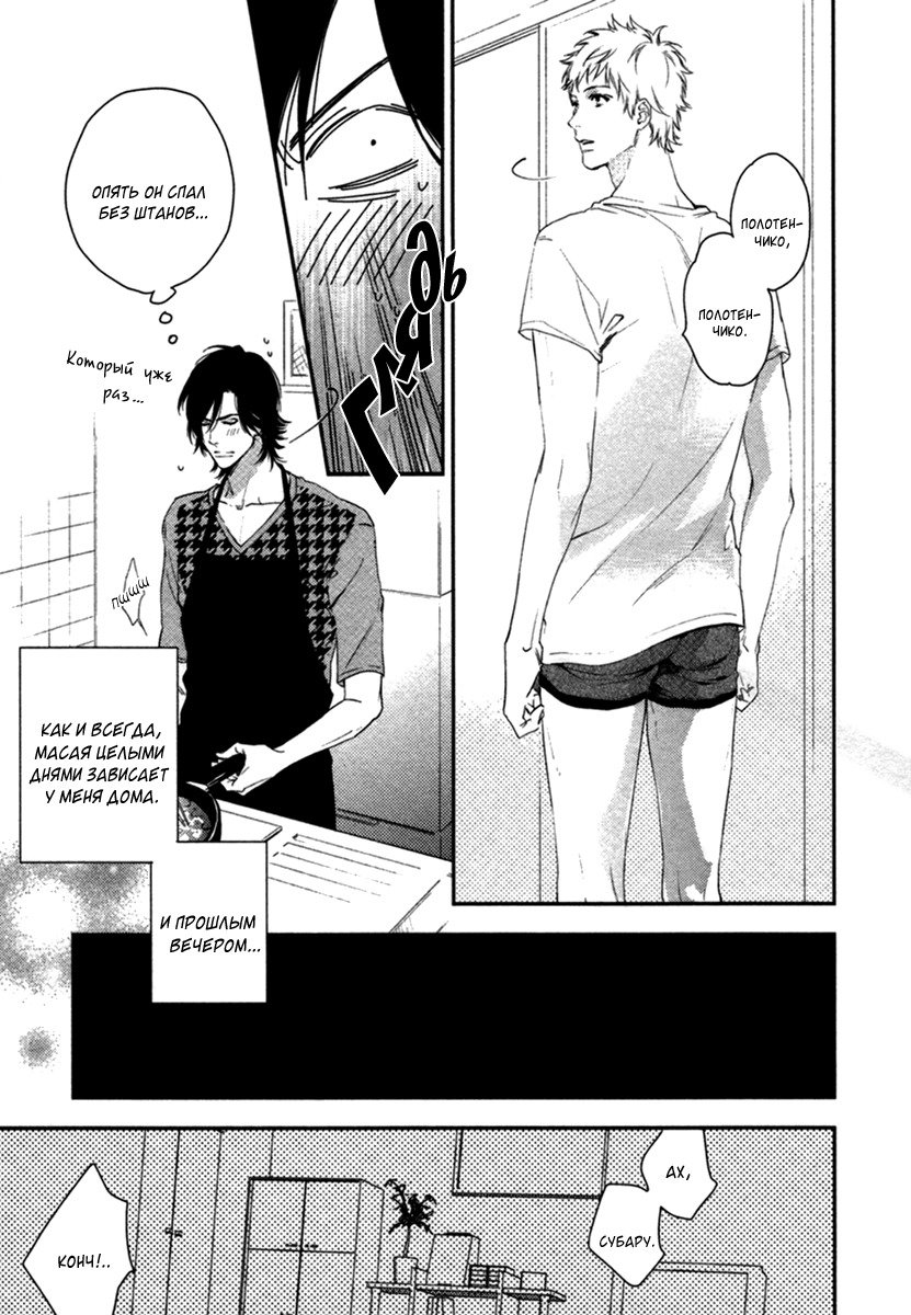 神様おねがい！