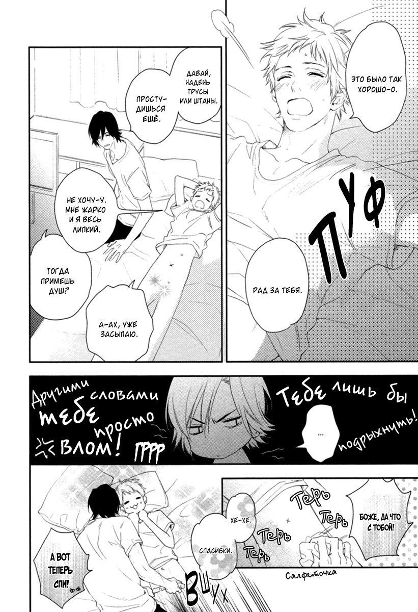 神様おねがい！