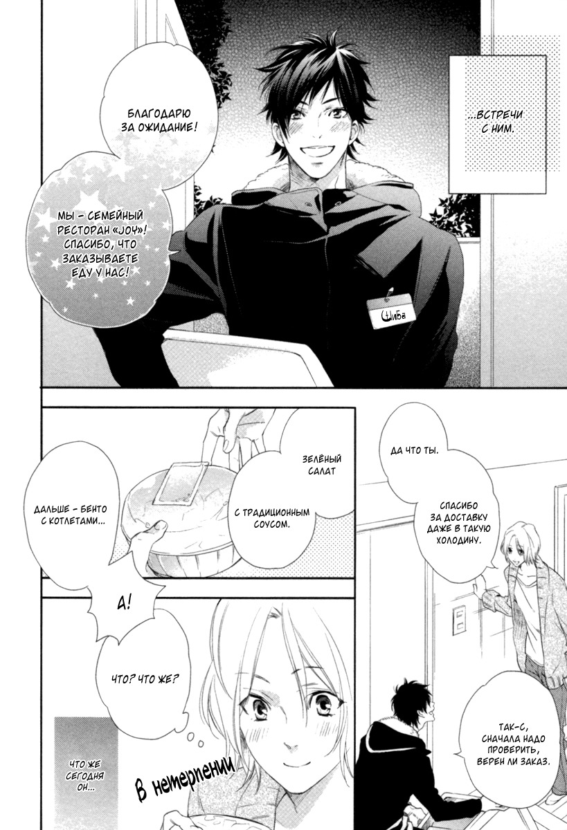 神様おねがい！