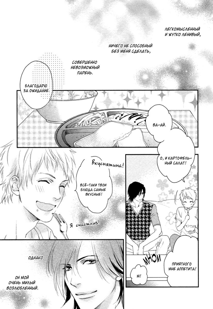 神様おねがい！