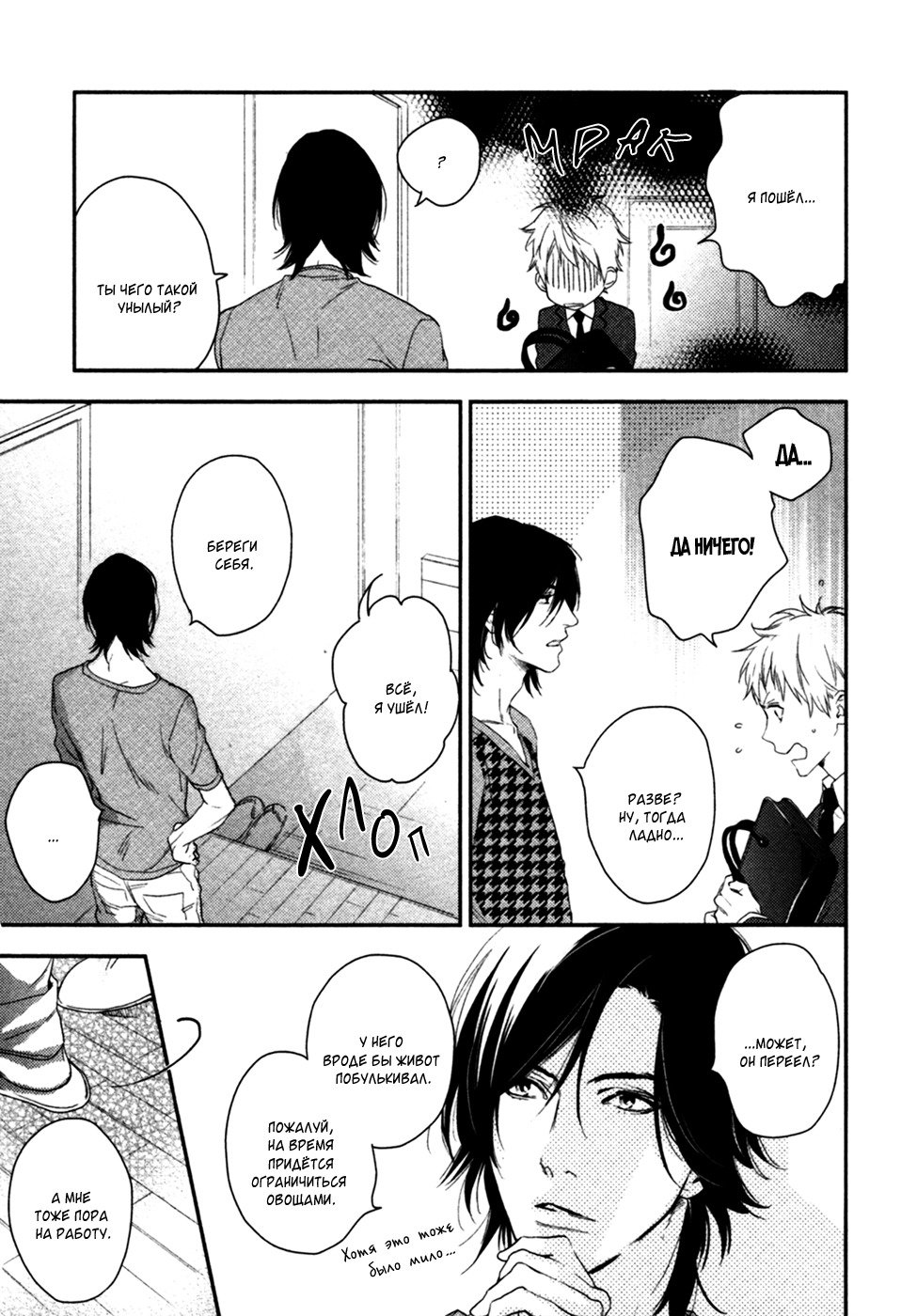 神様おねがい！