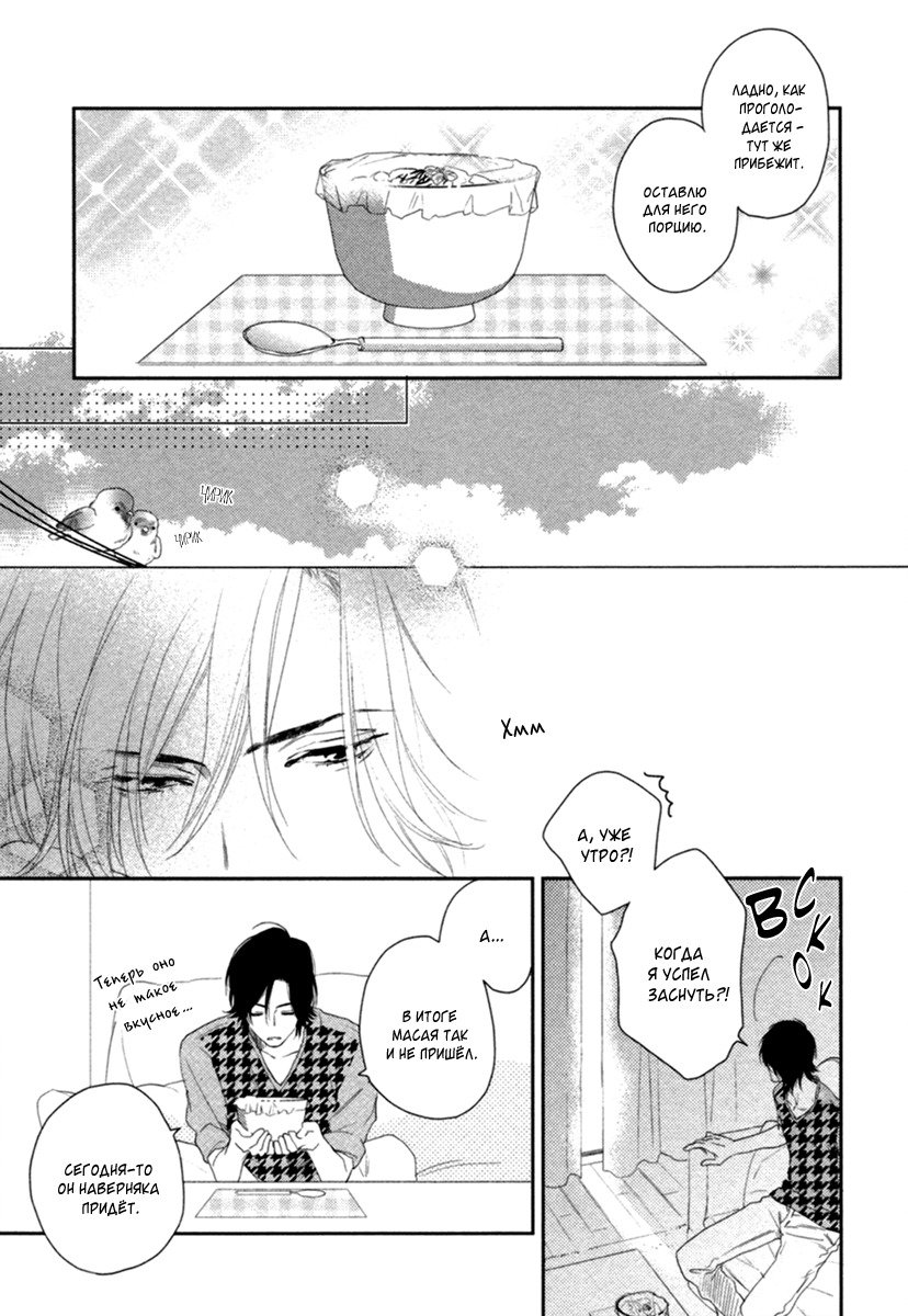 神様おねがい！