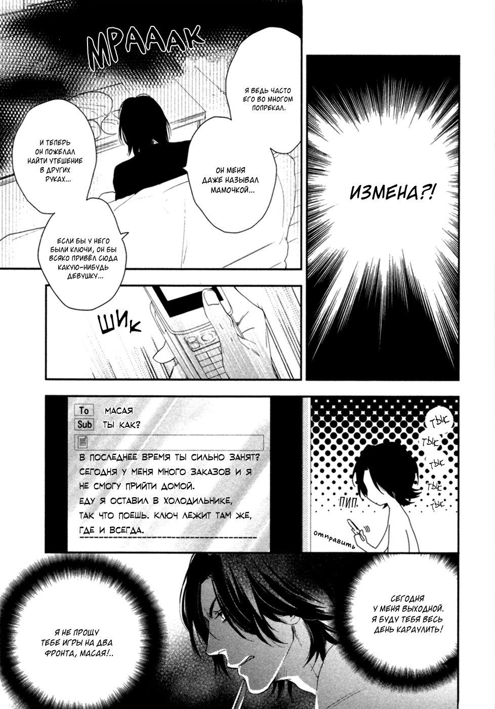 神様おねがい！