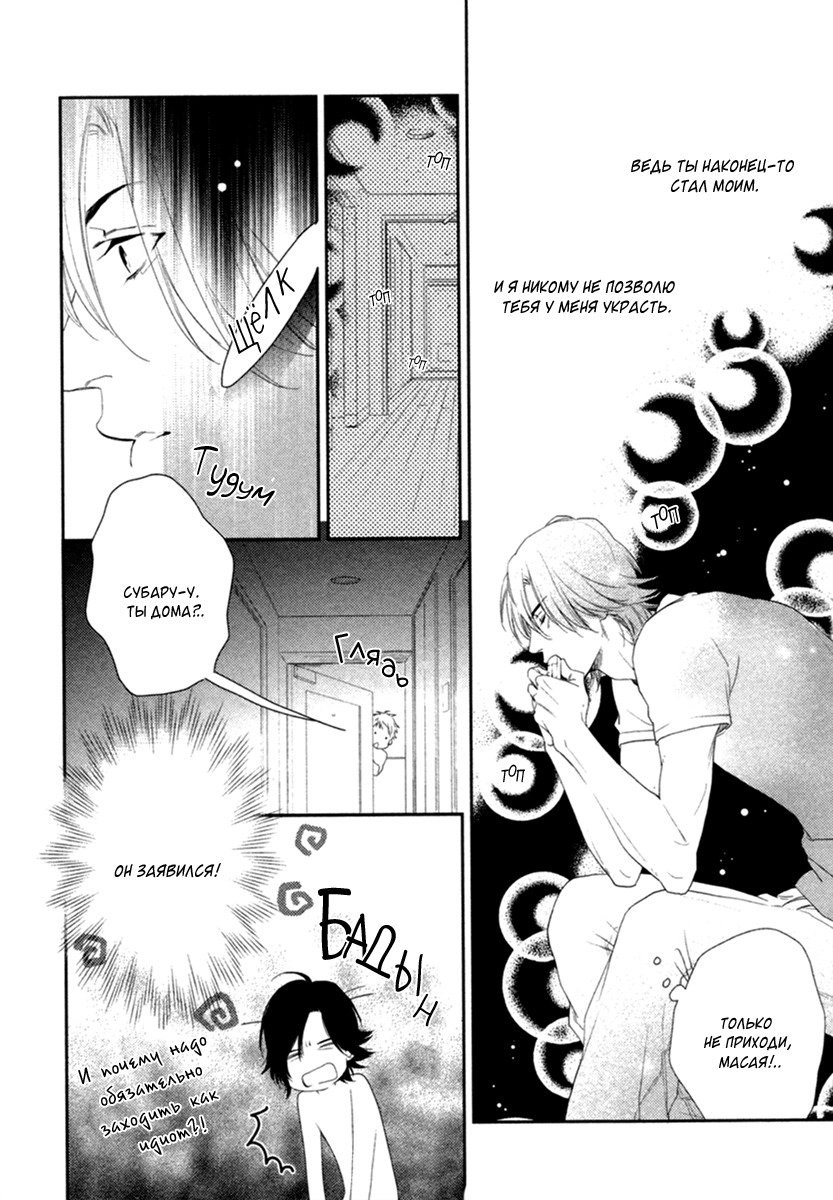 神様おねがい！