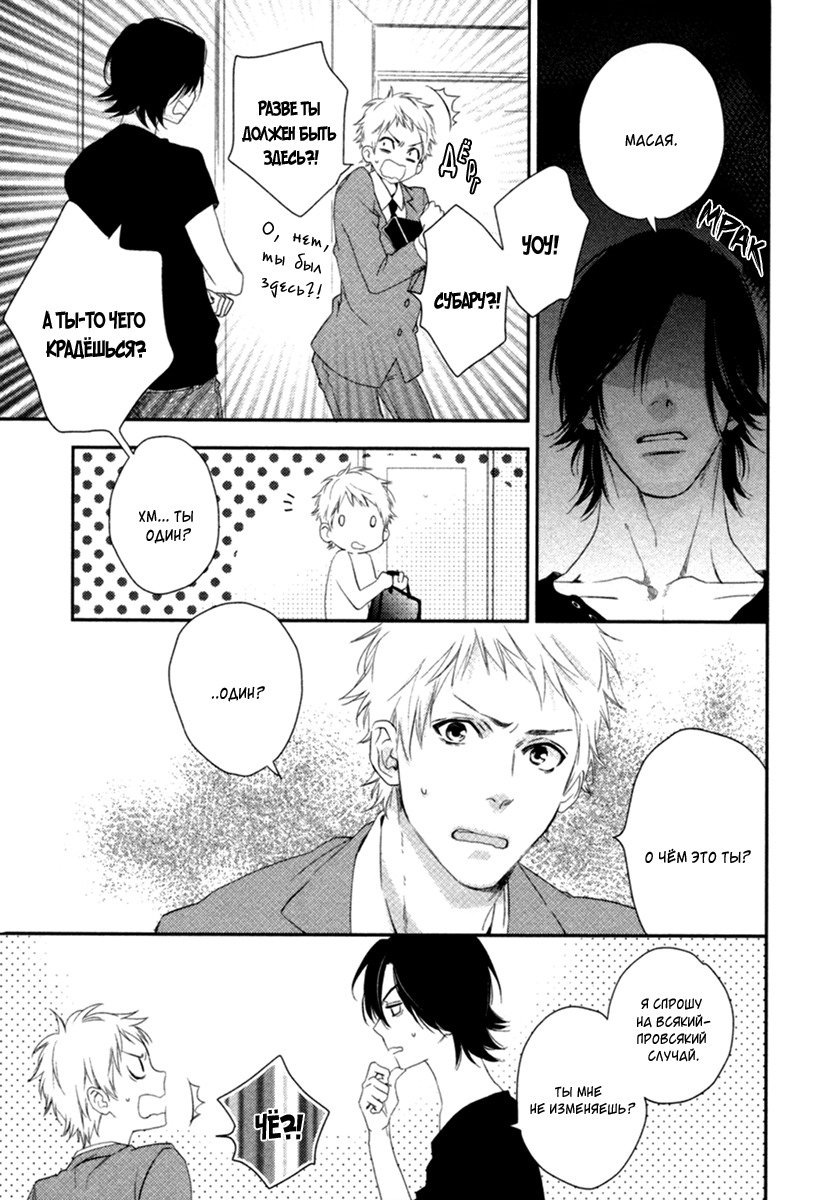 神様おねがい！