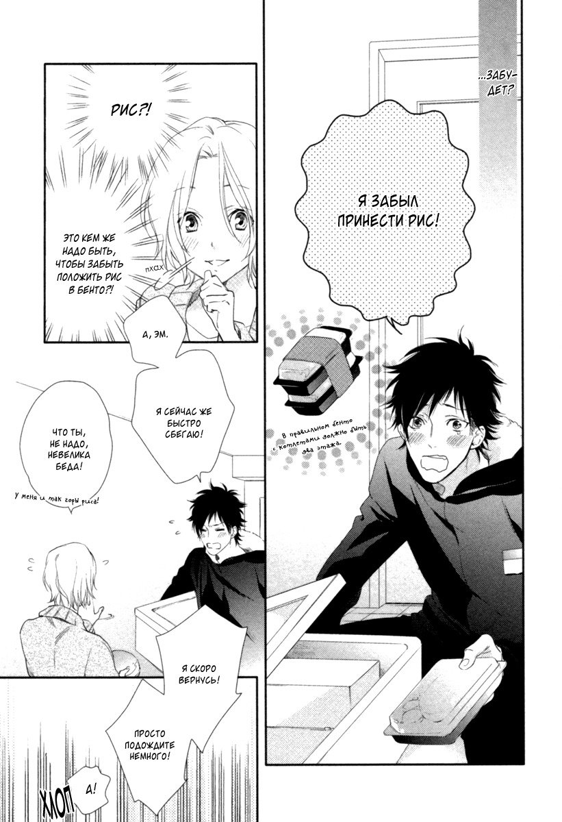 神様おねがい！