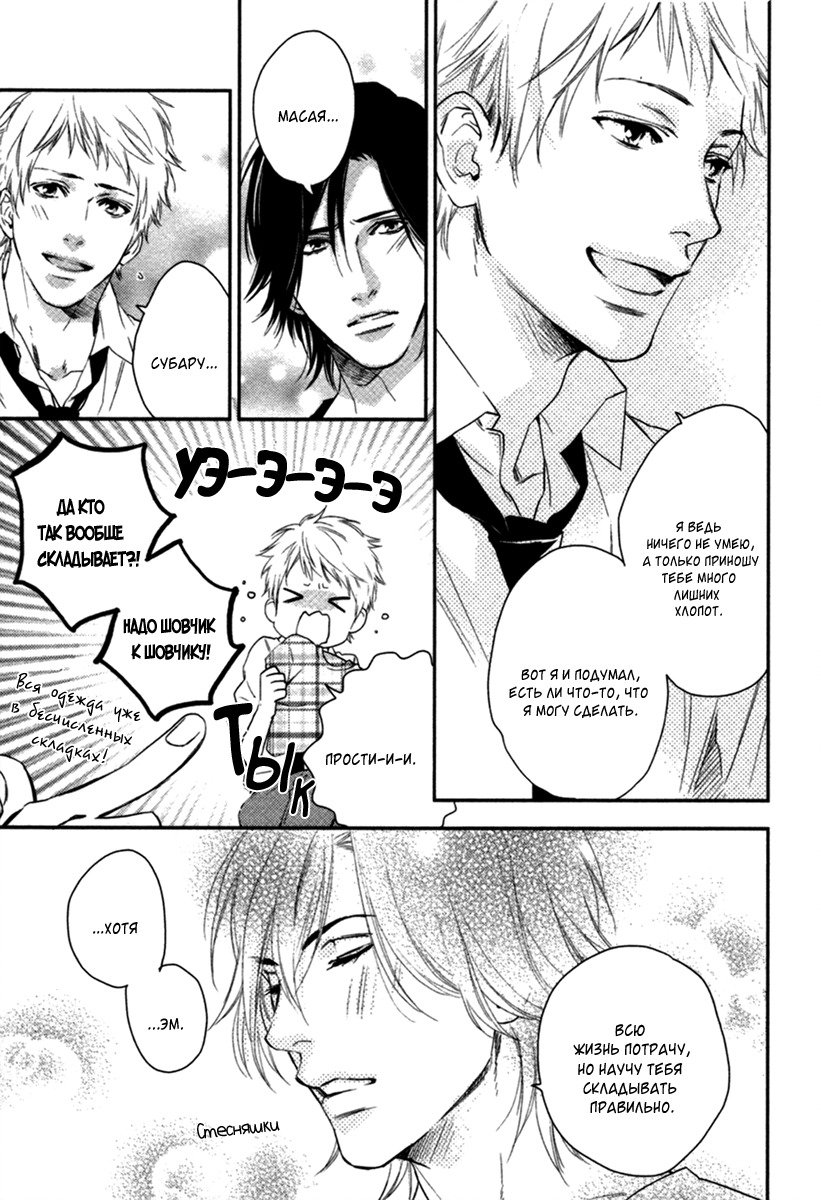 神様おねがい！