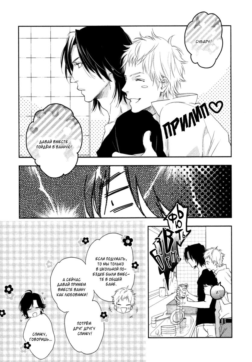 神様おねがい！