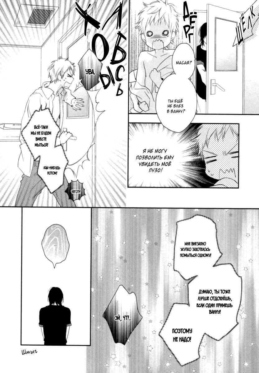 神様おねがい！