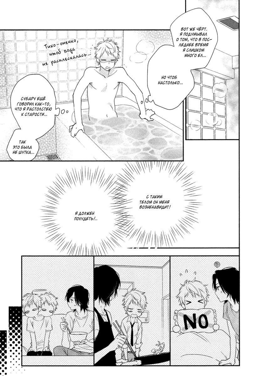 神様おねがい！