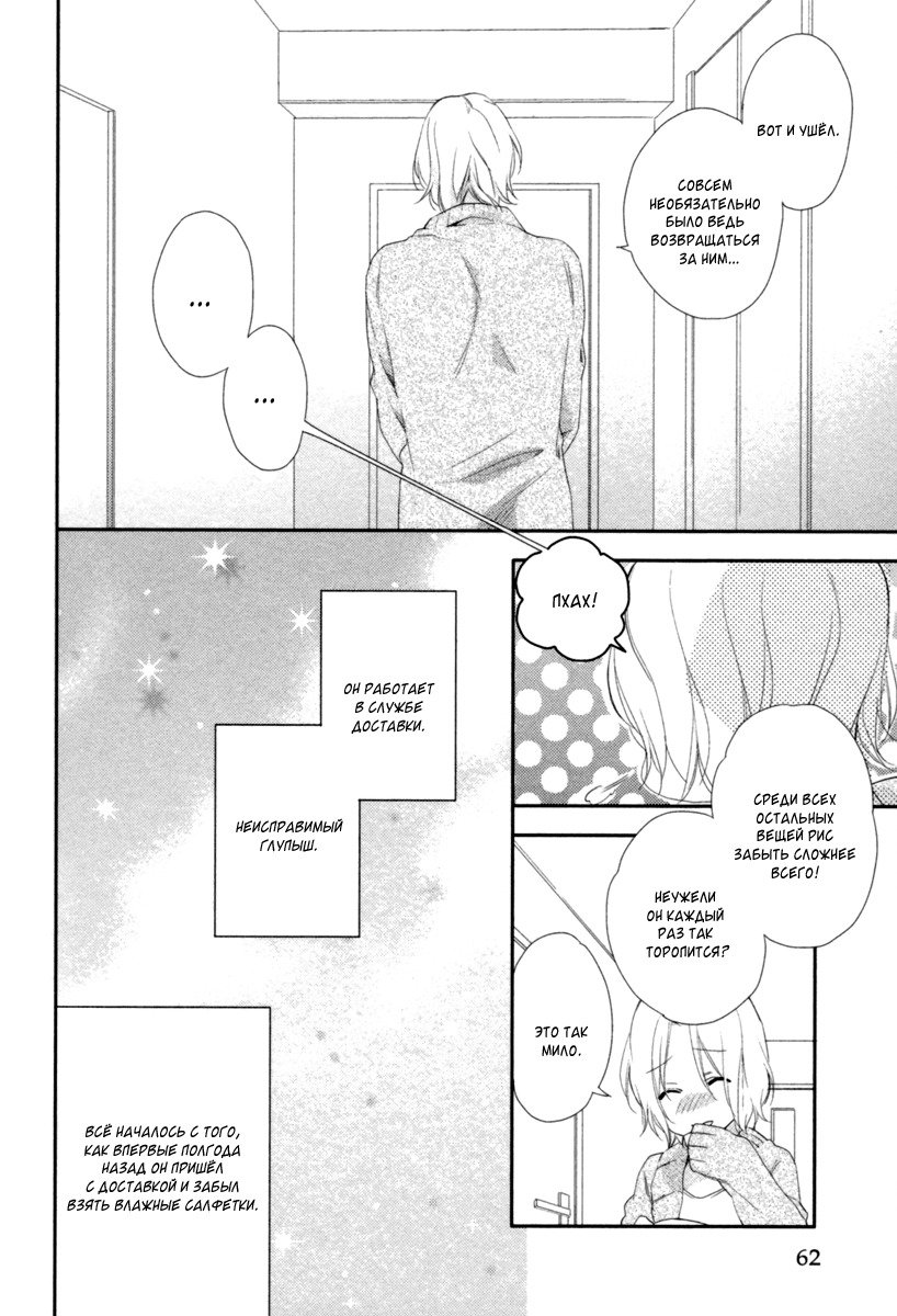 神様おねがい！