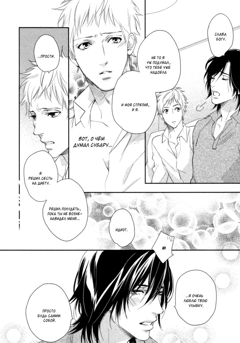 神様おねがい！