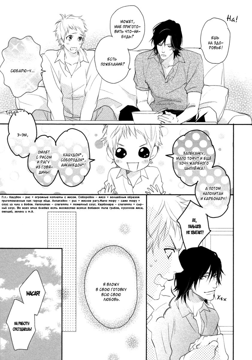 神様おねがい！